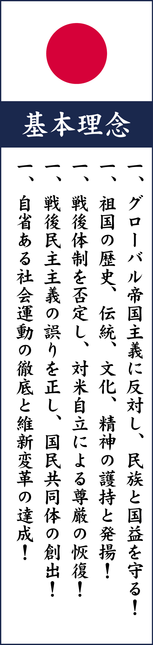 一水会 ツイッター